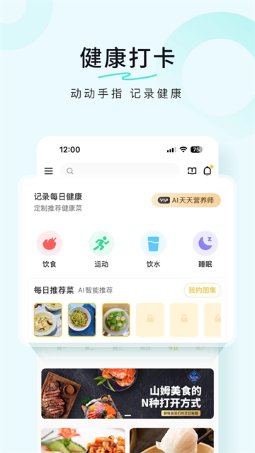 豆果美食菜谱app3