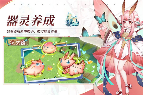 半盞復(fù)古行下載截圖1