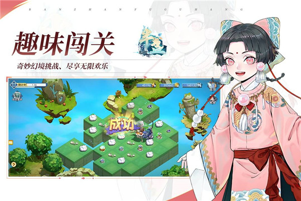 半盞復(fù)古行下載截圖2