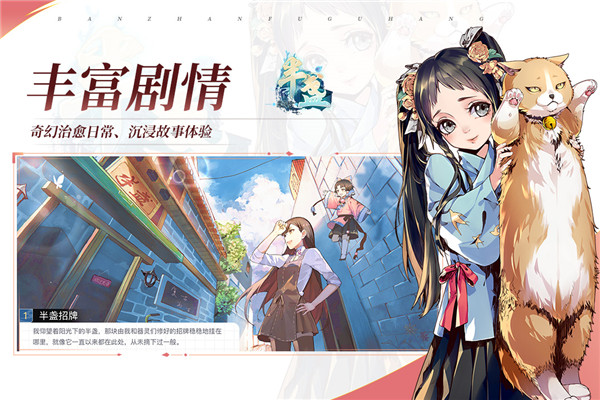 半盞復(fù)古行下載截圖3