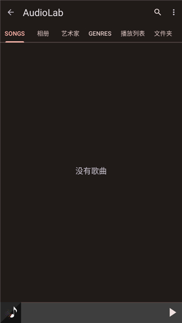 audiolab中文版下載截圖2