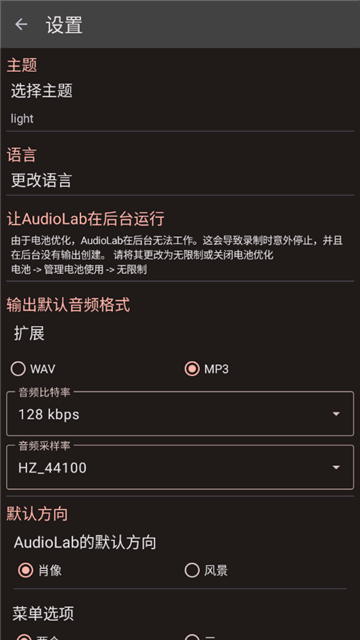 audiolab中文版下載截圖1