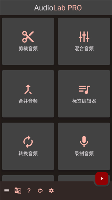 audiolab中文版下載截圖4
