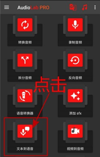audiolab中文版普通下載