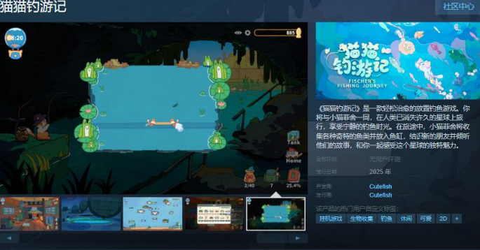 《貓貓釣游記》Steam頁面上線 支持簡體中文