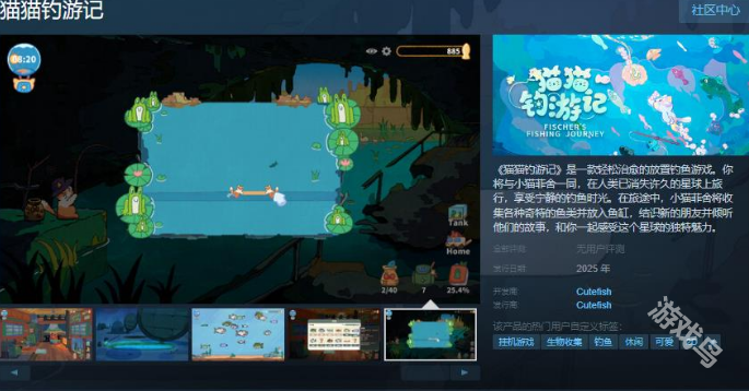 《貓貓釣游記》Steam頁(yè)面上線 支持簡(jiǎn)體中文