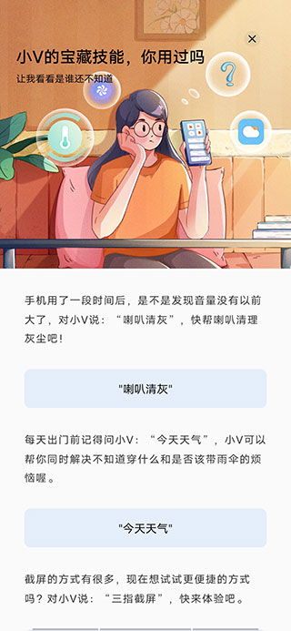 jovi語(yǔ)音