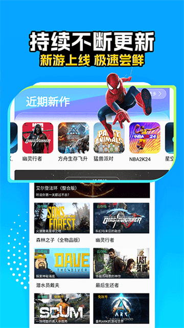 領(lǐng)沃云電腦截圖3