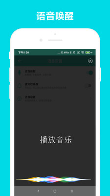 小奕語音助手截圖1