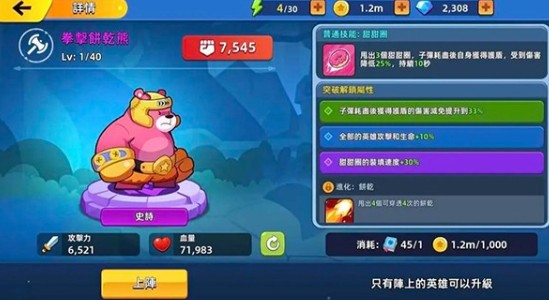 萌將爭(zhēng)鋒安卓版