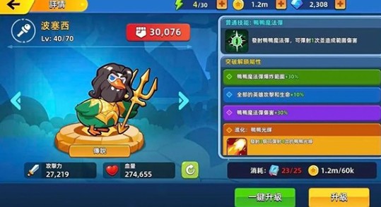 萌將爭(zhēng)鋒安卓版