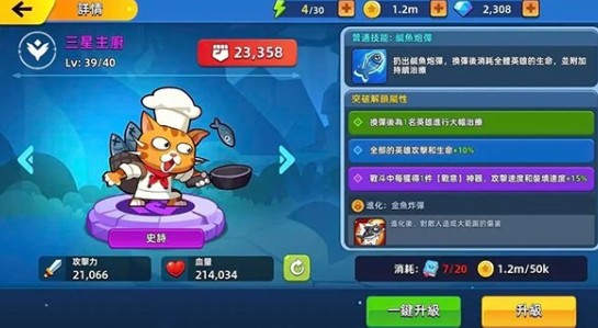 萌將爭(zhēng)鋒安卓版