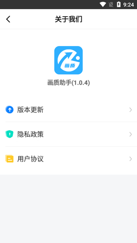 極速cn畫(huà)質(zhì)助手120幀截圖1