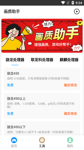 極速cn畫(huà)質(zhì)助手120幀截圖2