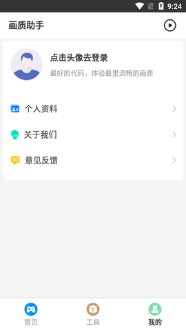 極速cn畫(huà)質(zhì)助手120幀截圖3