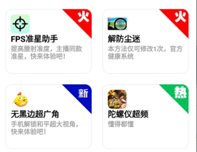 極速cn畫(huà)質(zhì)助手120幀