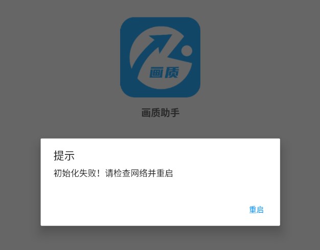 極速cn畫(huà)質(zhì)助手120幀