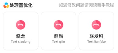 極速cn畫(huà)質(zhì)助手120幀