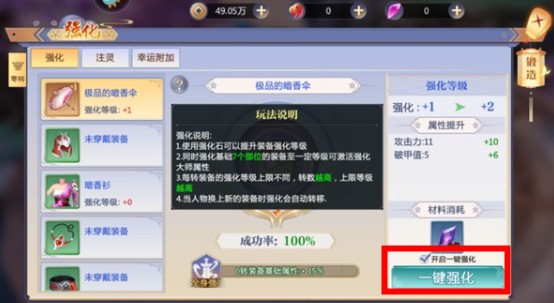 天堂奇緣安卓版下載