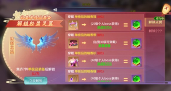 天堂奇緣安卓版下載