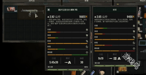 潛行者2微沖將軍獲取方法