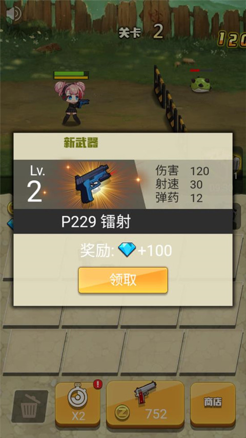 玩槍我最6