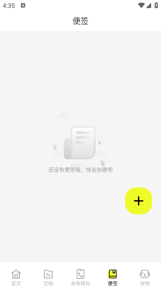 圖靈掃描王截圖2