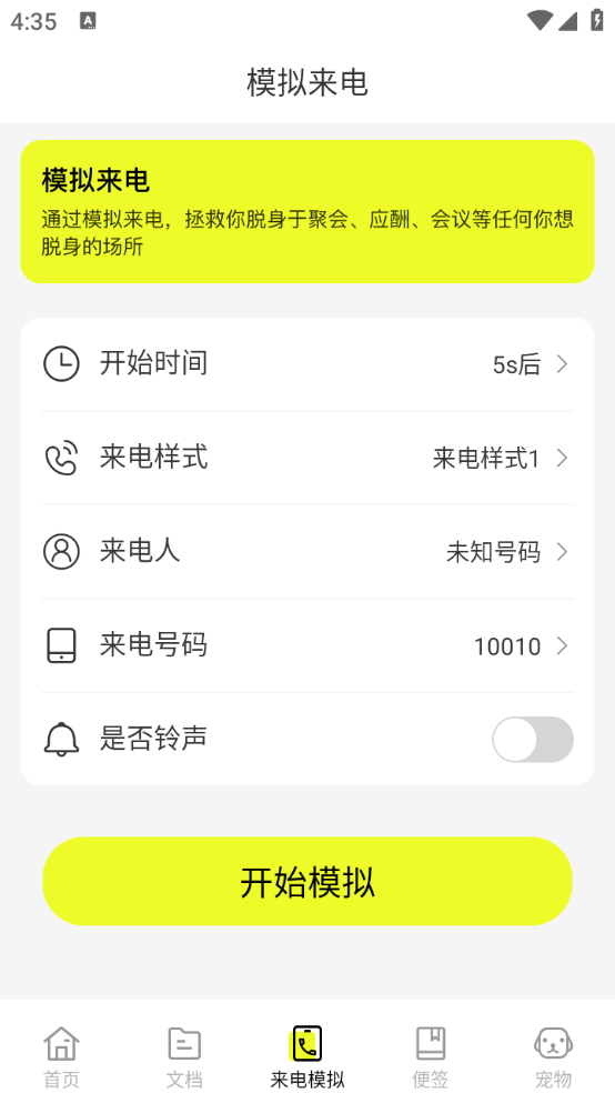 圖靈掃描王截圖1