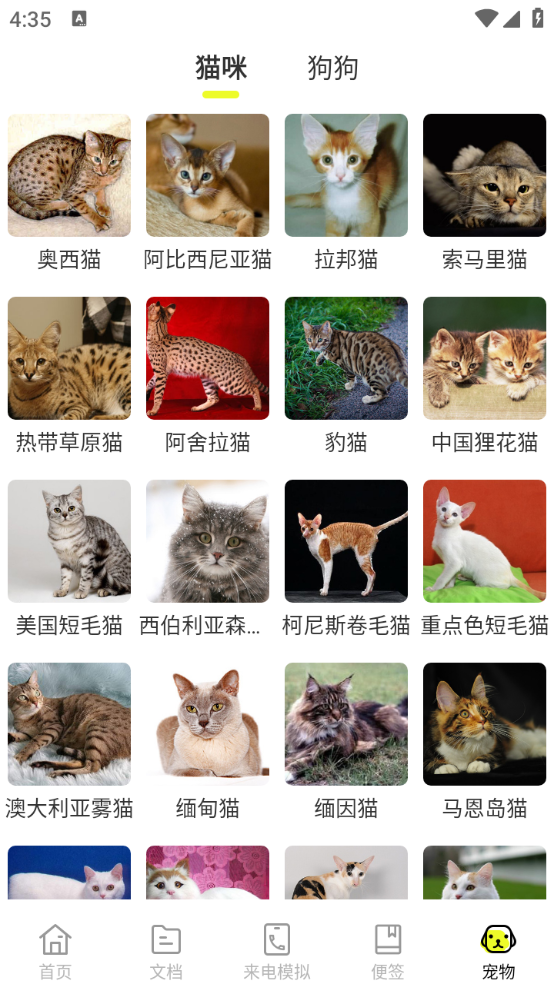 圖靈掃描王截圖3