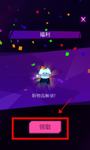 節(jié)奏騎士音樂安卓版