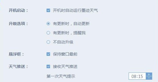 墨跡天氣預(yù)報(bào)15天查詢下載安裝手機(jī)版