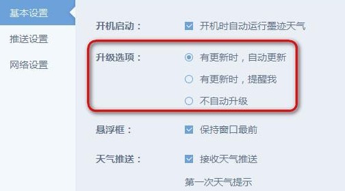 墨跡天氣預(yù)報(bào)15天查詢下載安裝手機(jī)版