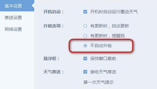 墨跡天氣預(yù)報(bào)15天查詢下載安裝手機(jī)版
