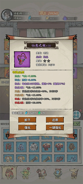 诡道修真记