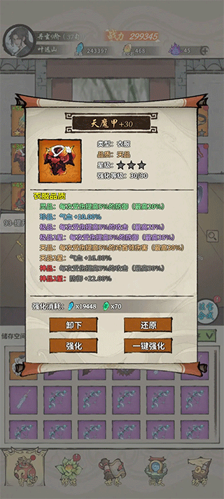 诡道修真记