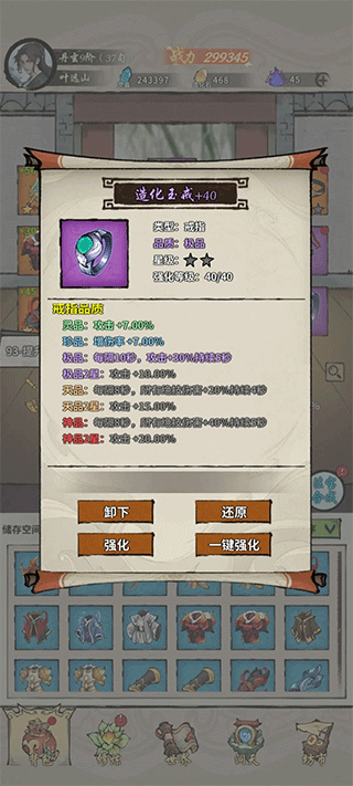 诡道修真记