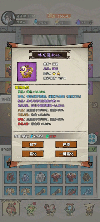 诡道修真记