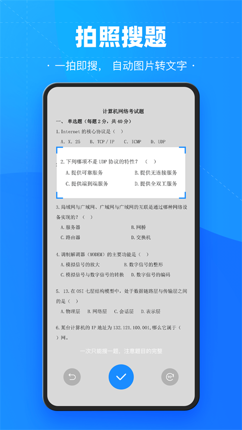 考試寶app安卓版截圖1