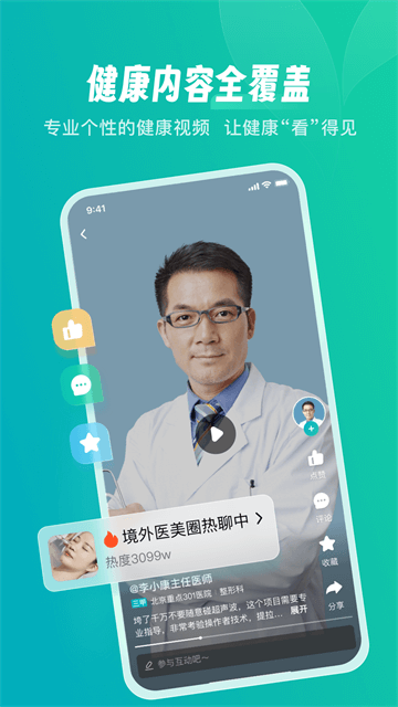 京東健康app截圖1