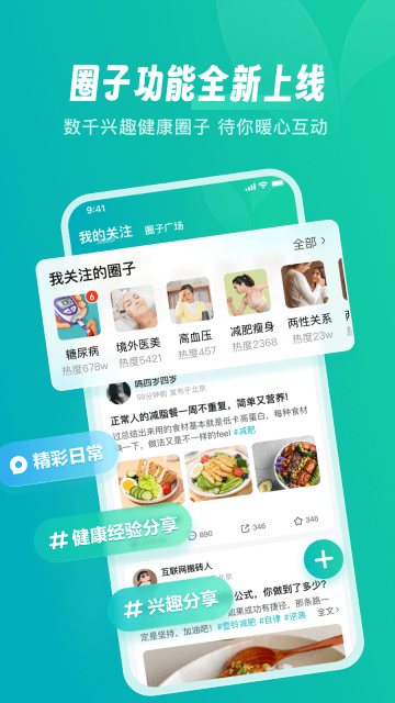 京東健康app截圖2
