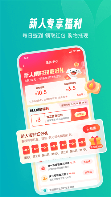 京東健康app截圖3