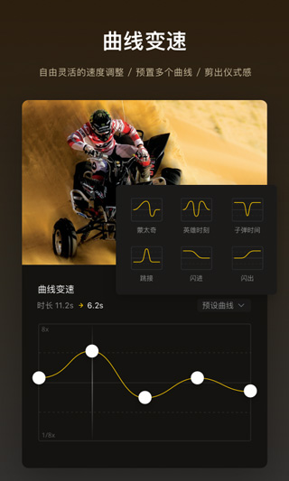 vn視頻剪輯安卓版截圖1
