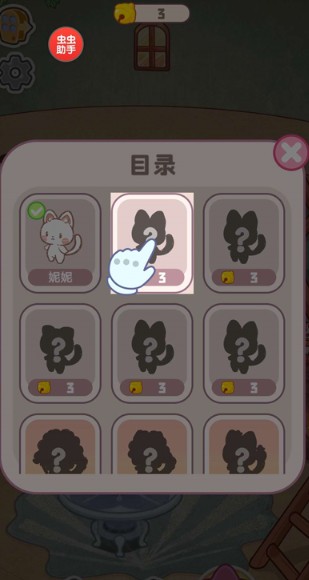 旅貓之森手游下載