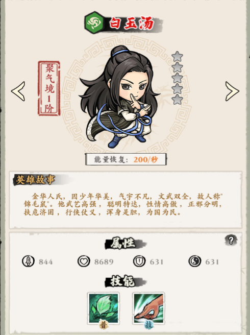 俠行天下安卓版
