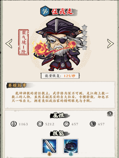 俠行天下安卓版