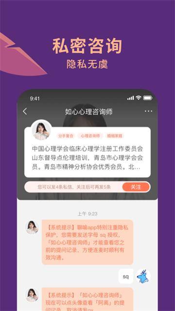聊喻截圖1