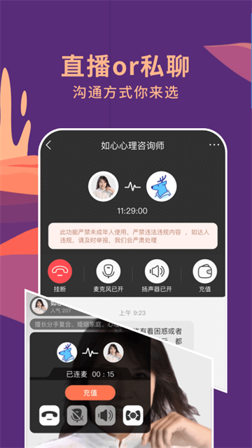 聊喻截圖2
