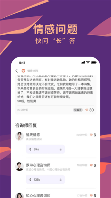 聊喻截圖4