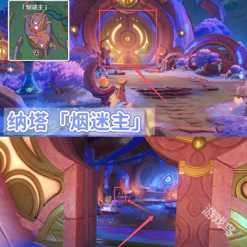 原神秋暮之火書(shū)籍在哪