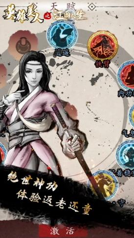 江湖人生截圖2